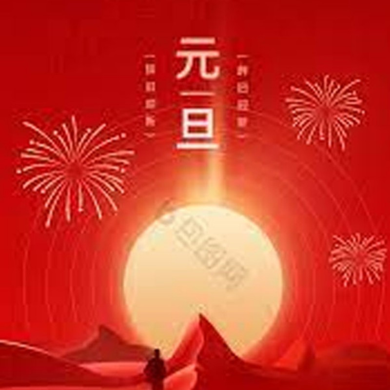 Comemorações do Dia de Ano Novo e Novos Começos