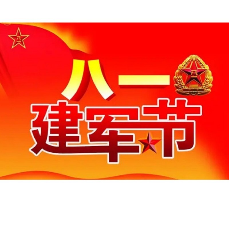 o 95º aniversário da fundação do Exército de Libertação do Povo Chinês.