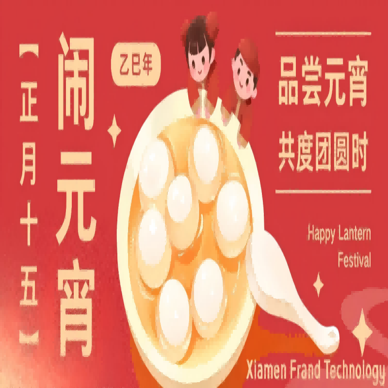 Celebrando o Festival das Lanternas com Inovação: Um Futuro Brilhante Impulsionado pela Automação