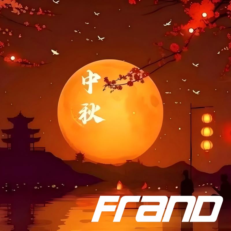 Feliz Festival do Meio Outono da FRAND Intelligent Equipment, Xiamen!